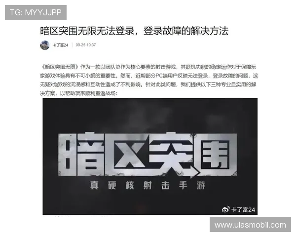 AG贵宾厅游戏账号登录遇到问题怎么办？详细故障排查与解决方法